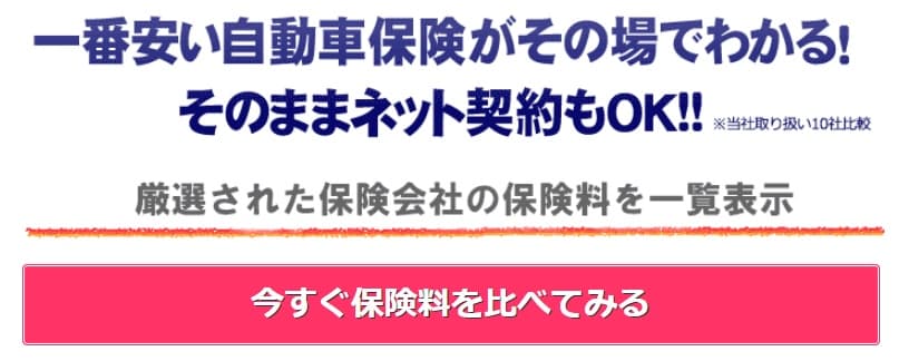 ドコモスマート保険ナビ