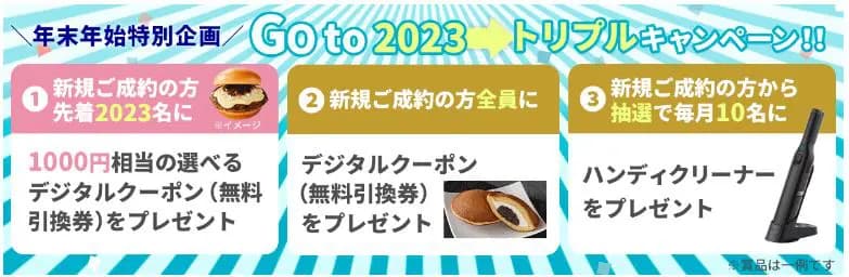 ドコモスマート保険ナビ＆アクサダイレクトトリプルキャンペーンの画像