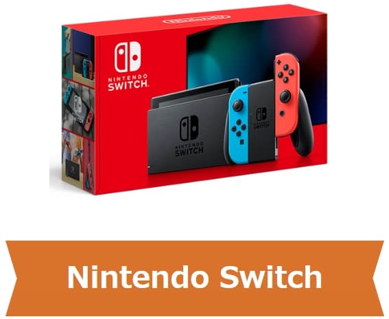 楽天自動車保険プレゼントのニンテンドースイッチの画像